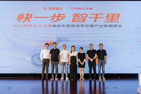 电动车线上市场新机会！天猫又有一个大动作