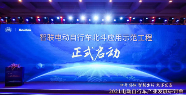 智联化主导行业未来， 引领电动自行车产业健康有序发展