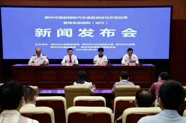 智能网联助转型，汽车产业揭新篇