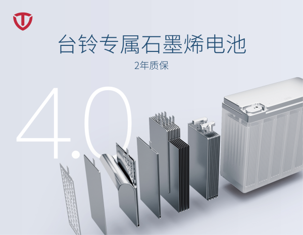 为什么台铃始终称霸电动车长续航市场？