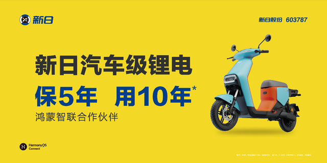 从时代变迁，看新日电动车引领行业变革与发展
