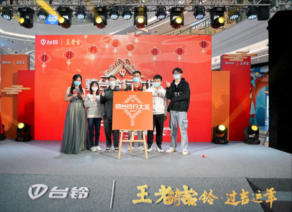 最强CP，台铃牵手王老吉强强联合，共创好运文化