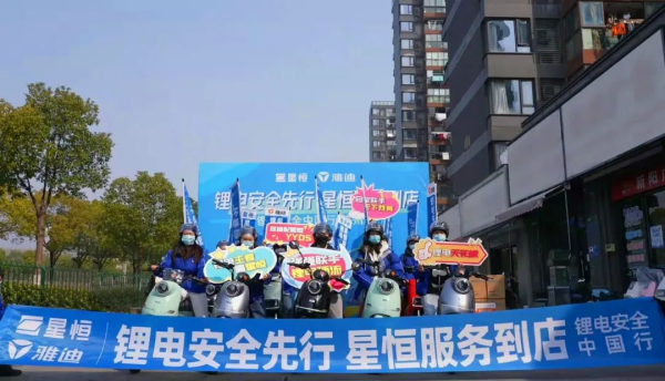 责任315 丨 安全先行 服务至上，星恒践行“以用户为中心”的经营之道
