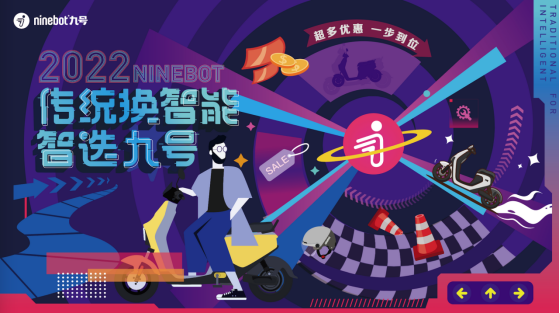 新生代,新选择—九号电动车官宣2022春季新品发布会,两款新品备受瞩目