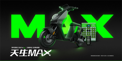 两轮电动车换电“芯”势力 | 爱换换携手雅迪换电兽02MAX 2023强势来袭