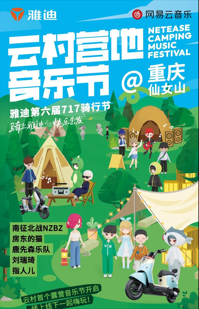 电动车7月大战！抢占旺季市场，雅迪、爱玛、台铃，都出手了