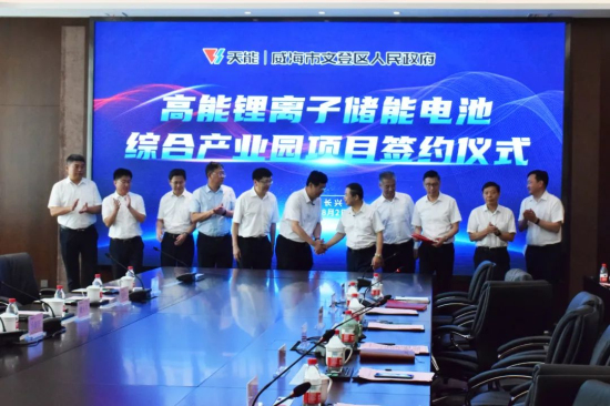  “新能源+储能”，天能为国家“双碳”目标实现贡献新的力量！