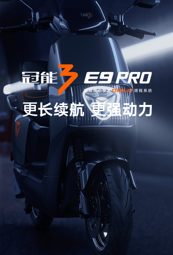 出行工具不用将就，雅迪冠能3 E9 PRO给你更强续航更好体验