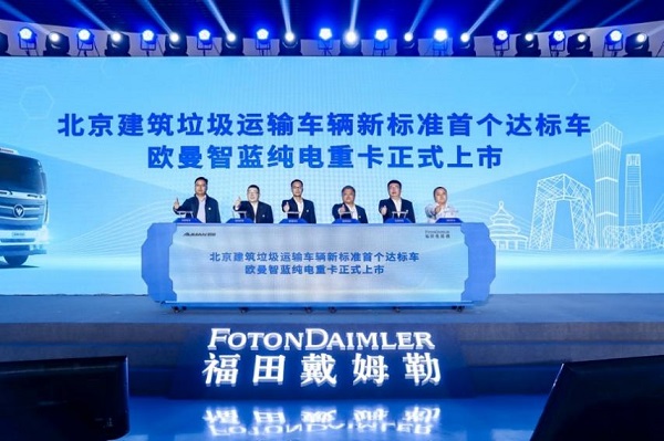 上市即斩获500台订单欧曼智蓝纯电重卡助力“零碳”运输